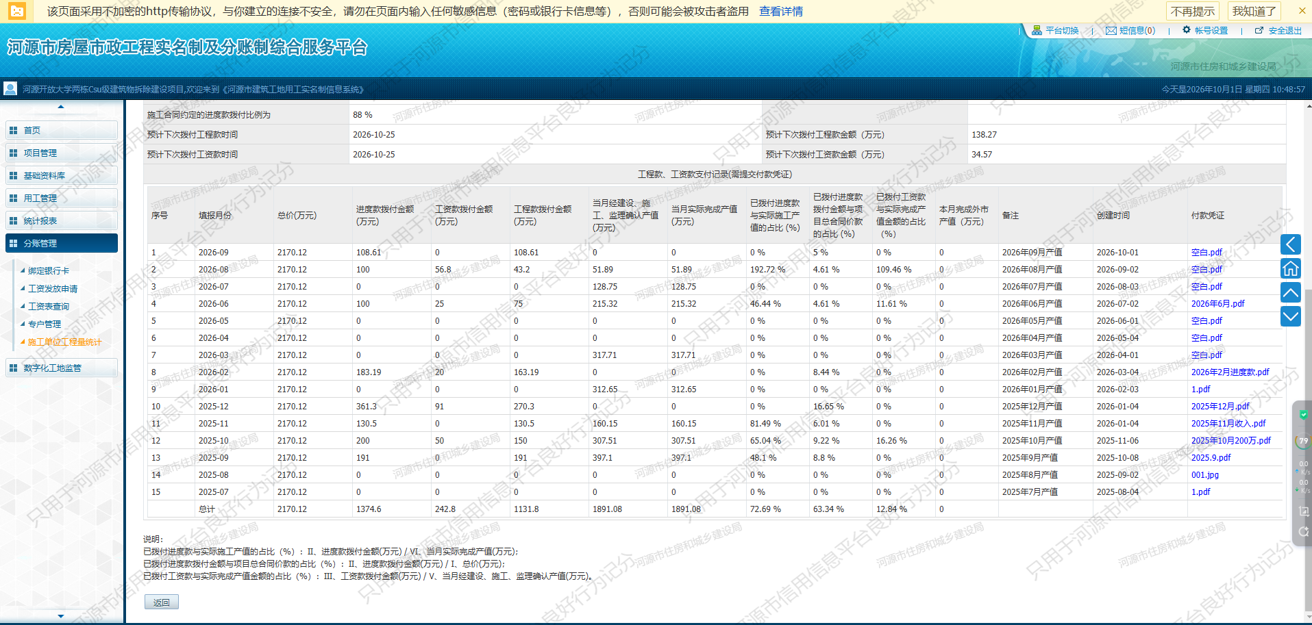开放大 学1